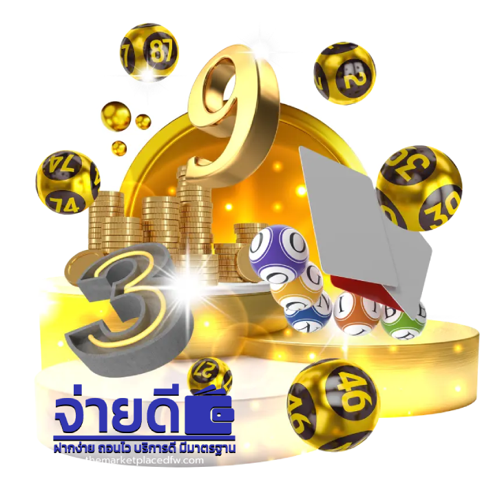 จ่ายดี.com
